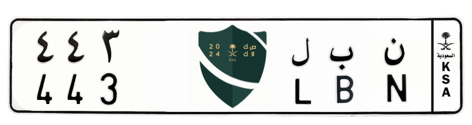 لوحة ن ب ل 443